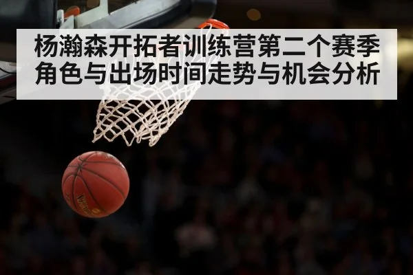 basketball game action arena